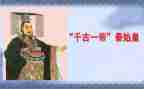 秦始皇陵及秦兵马俑教学反思6篇
