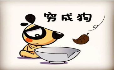 关于穷与富的演讲稿800字优质7篇