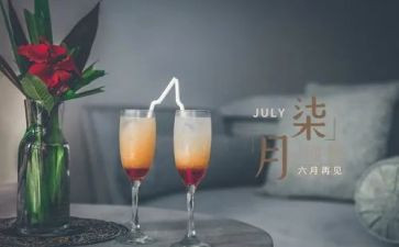 业务员七月工作计划6篇