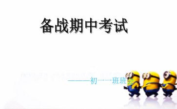 小学期中班主任工作总结7篇