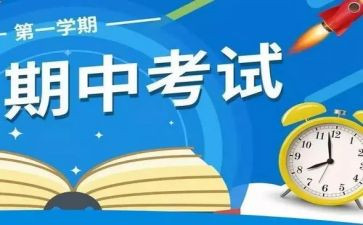 初三期中考试后讲话稿8篇
