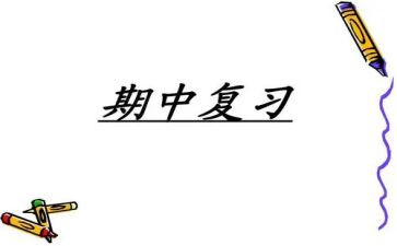 期中考感想作文通用7篇