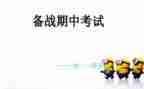 小学期中班主任工作总结7篇