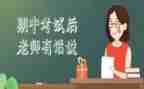 期中考感想作文参考6篇