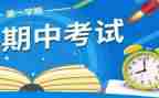 初三期中考试后讲话稿8篇