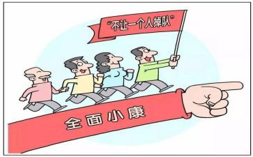 全面小康t演讲稿通用7篇