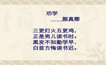 《劝学》教案6篇