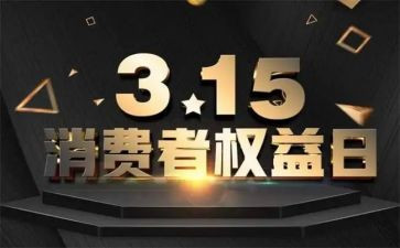 权益委工作计划8篇