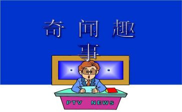 家中趣事作文300字5篇