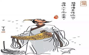 屈原传的演讲稿7篇