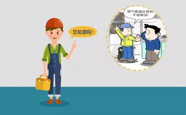 燃气公司个人年终总结7篇