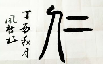 医者仁心的观后感7篇