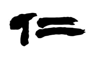 舟过安仁教案7篇