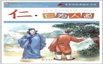 我与仁作文精选7篇
