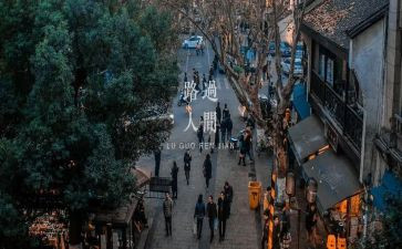《人间》读后感通用6篇
