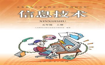 人教版小学语文四年级下册教案8篇