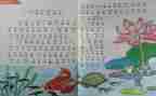 七上数学人教版教案最新5篇