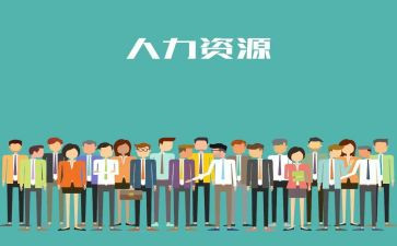 人力周工作计划通用8篇