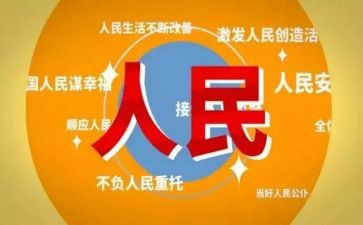 人民警察法体会心得6篇