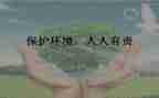 交通安全人人有责演讲稿6篇