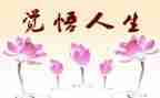 人生励志演讲稿1000字5篇