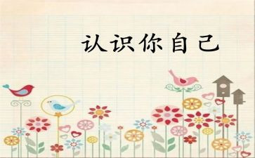 小学数学6到10的认识教案通用7篇