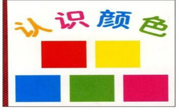 认识竖的教案推荐5篇