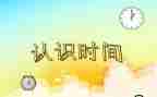 我认识的动物教案8篇
