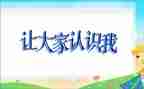 认识实习心得体会范文5篇