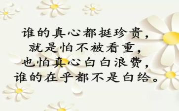 以爱育人心得体会参考7篇