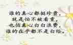销售培训个人心得体会7篇