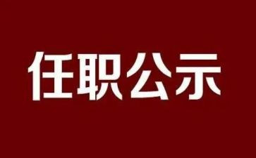 幼儿园园长任职培训心得体会7篇