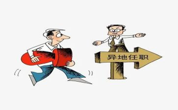 校长任职培训总结7篇
