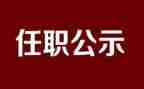 幼儿园园长任职培训心得体会7篇