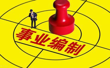 教师入编的个人总结8篇