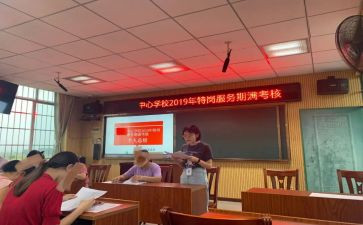 教师入编的个人总结通用6篇