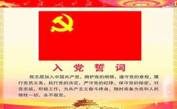 积极入党心得体会范文8篇