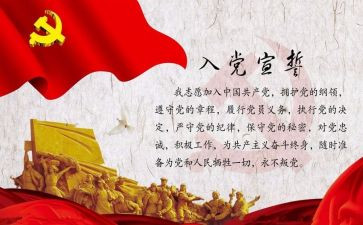 教师入党转正申请书范文通用7篇
