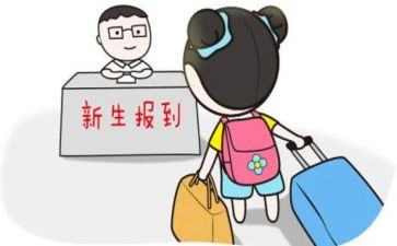 大学生入学心得体会600字5篇