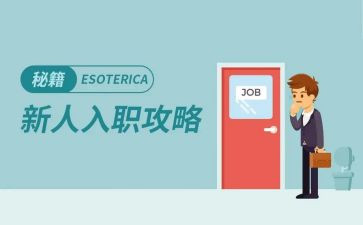 教师入职自我鉴定参考6篇