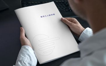 入职前培训的心得体会优质7篇
