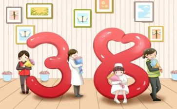 三八创意活动方案最新5篇