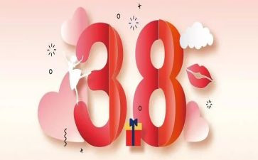 2024三八妇女节活动方案优质5篇