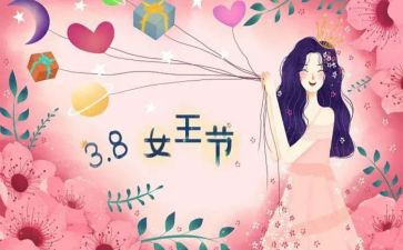 幼儿园三八妇女节幼儿活动总结最新7篇