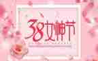 三八妇女节村委活动方案5篇