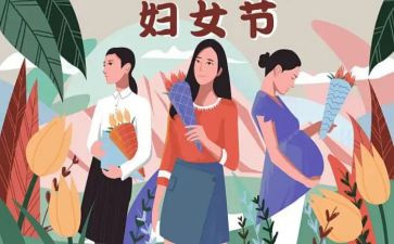 市三八活动总结通用8篇