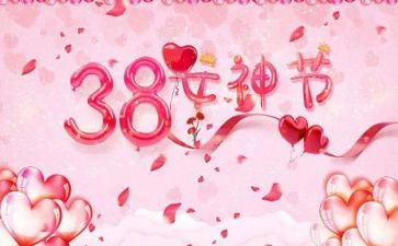 市三八活动总结8篇