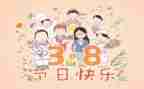 庆祝三八活动方案7篇