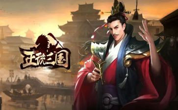 三国演讲稿6篇