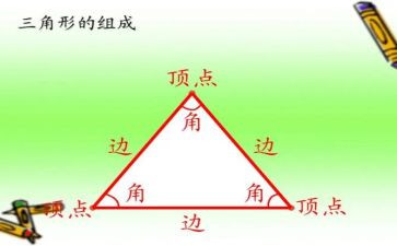 小班认识三角形数学教案7篇